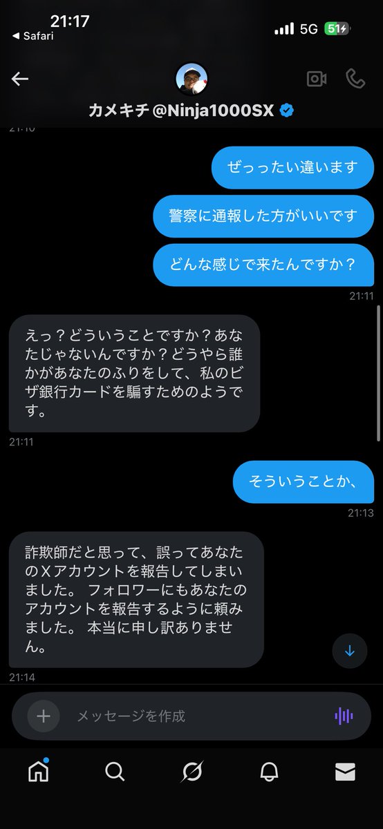 ツチノコ tweet media
