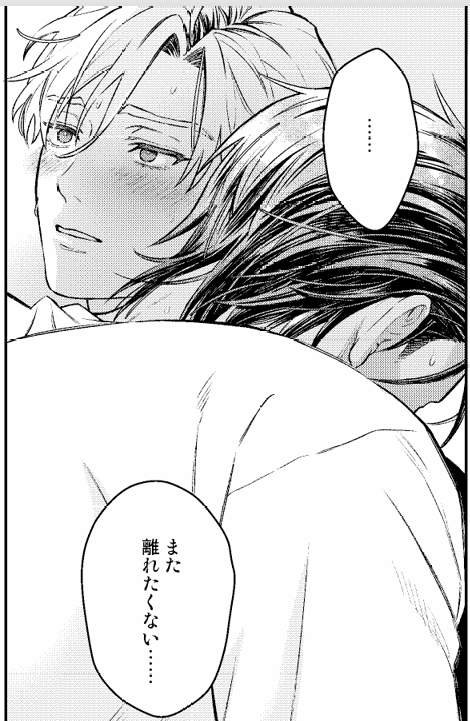 『海の向こう君のとなり』4話
12/11から各配信会社にて配信開始されます!

「おかえり」と「ただいま」が恋になる、幼馴染離島ラブストーリー 