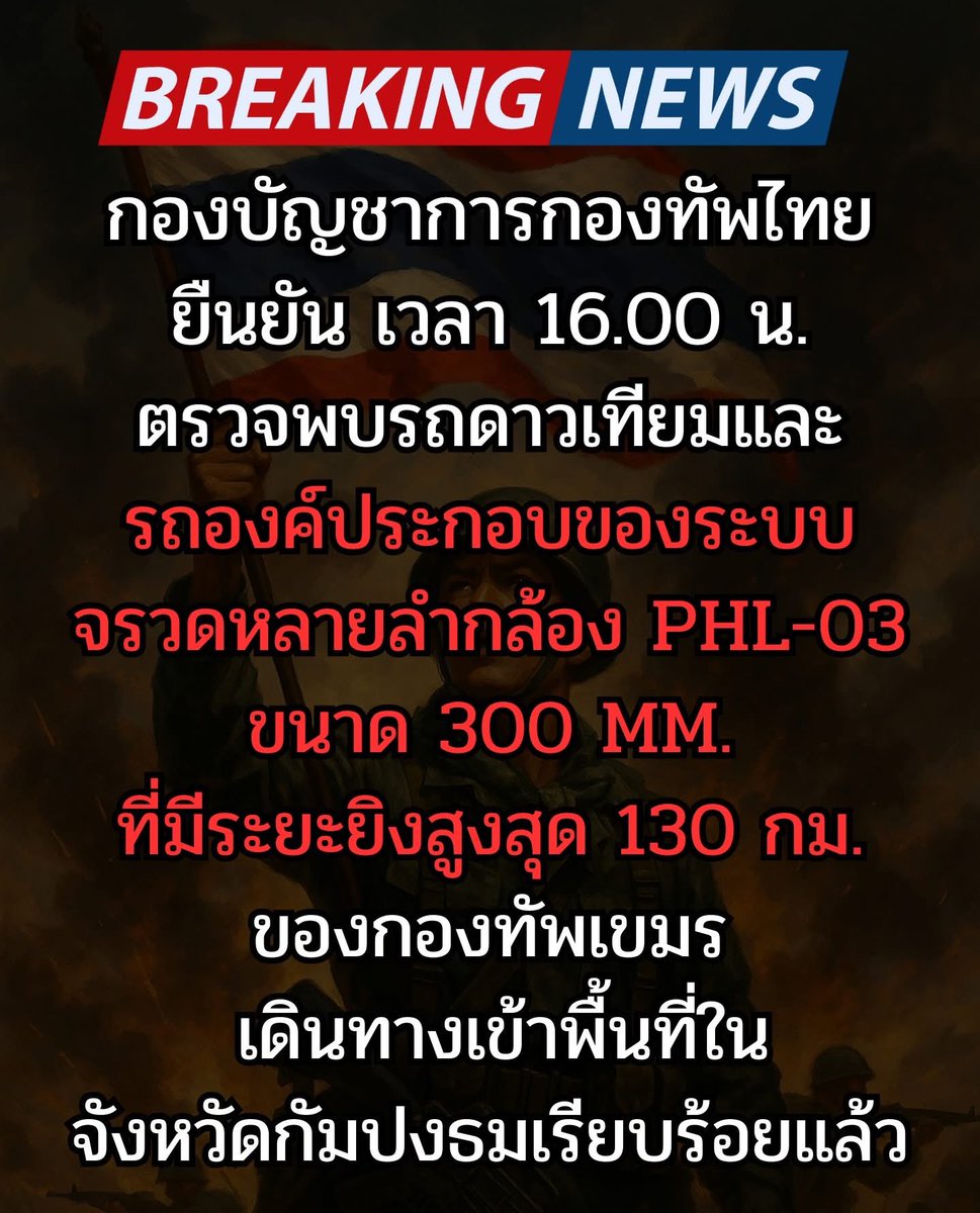 MynamIsIO's tweet image. ถ้ามึงจะยิง ก็เอาให้ลง หลังคาบ้าน ส ส พรรคส้ม นักสิทธิ และ สว ที่ห่วงพวกมึงเลยนะ ห่วงจังกับเขมร
