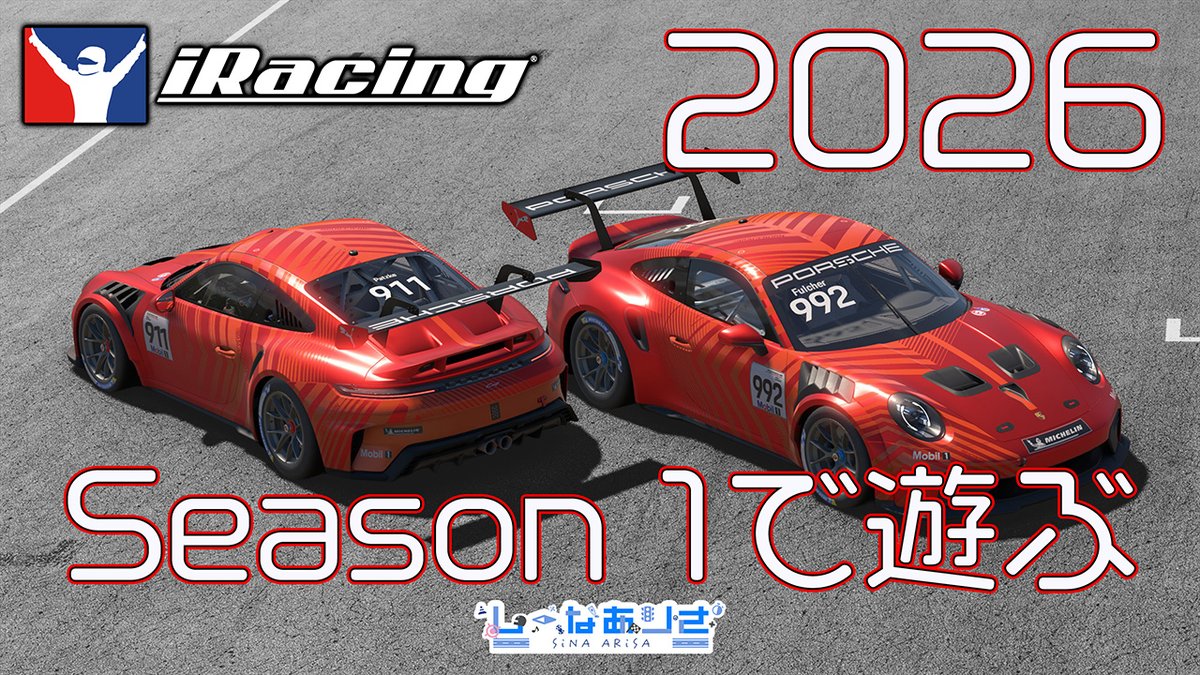 これ今日もやるってよ