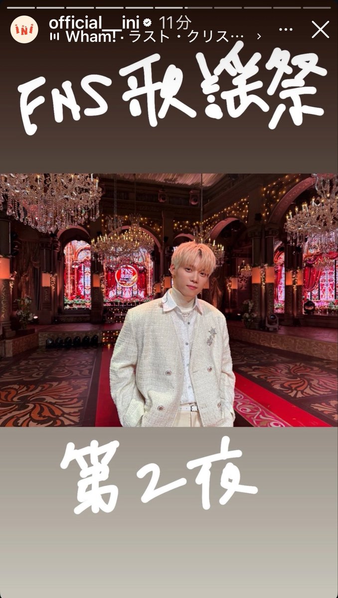 柾哉くんの
LAST CHRISTMAS
とても素敵だったよ🎄
またどこかで歌ってほしい

#木村柾哉
#INI <a href="/official__INI/">INI</a> 

instagram.com/stories/offici…