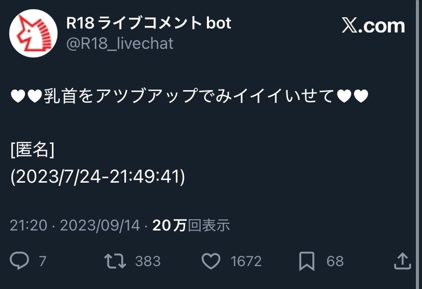 Post by まさちゃん 。 on X: これかと思った