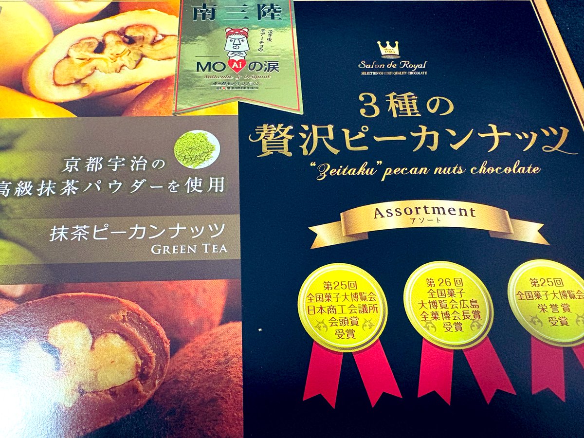 コウスケくんからお歳暮を頂きました♡
わー！ピーカンナッツ食べてみたかったから嬉しい( *´꒳`* )
ありがとおぉぉおおお♡