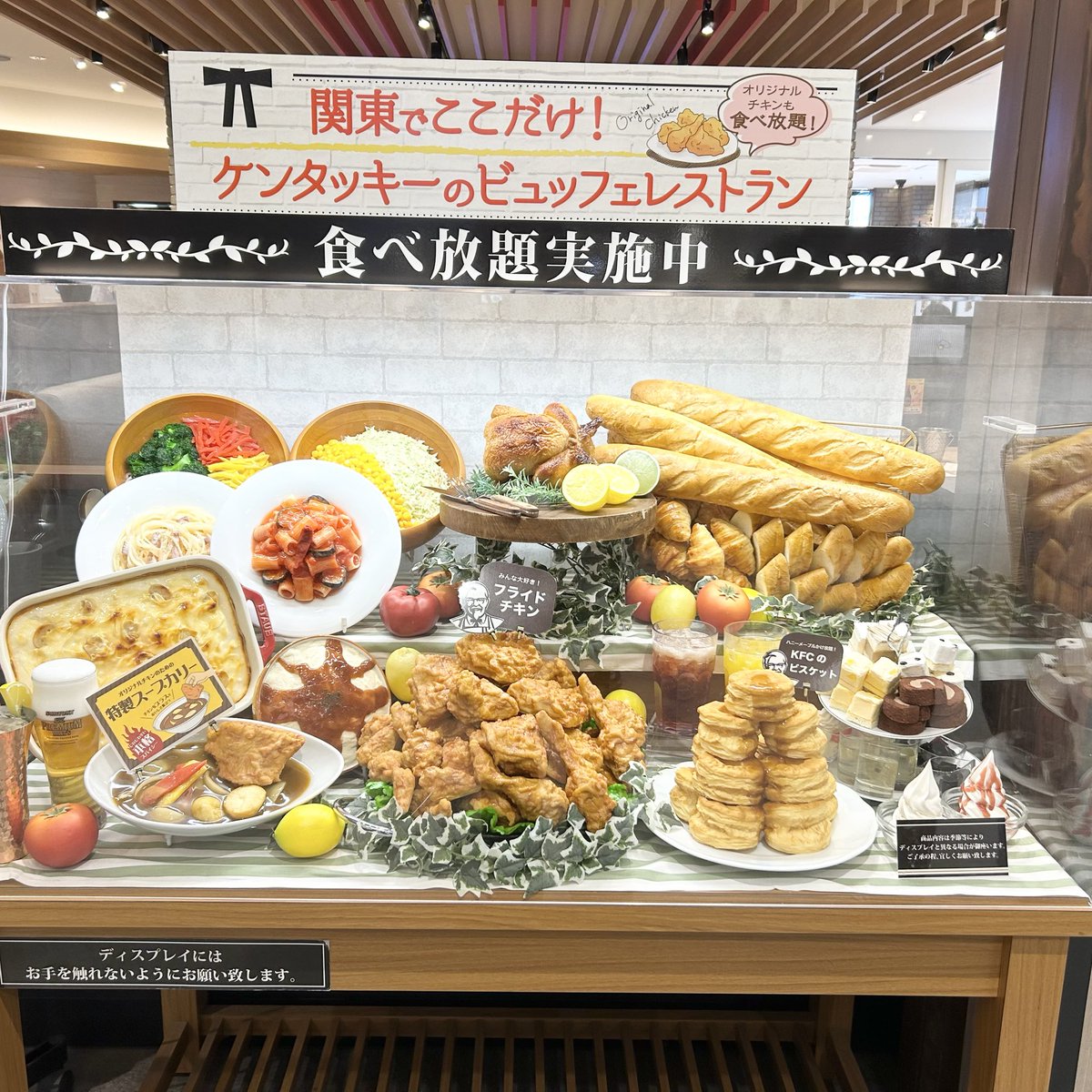 初めてケンタッキーの食べ放題に行ってきた🍗
背徳プレート😋