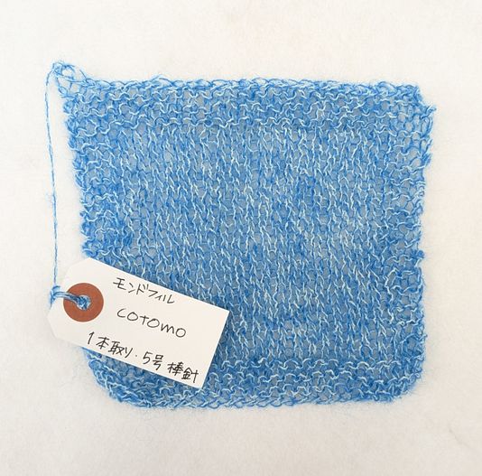 明日からのお買い得品は、MONDOFILさんのcotomoです。 コットン