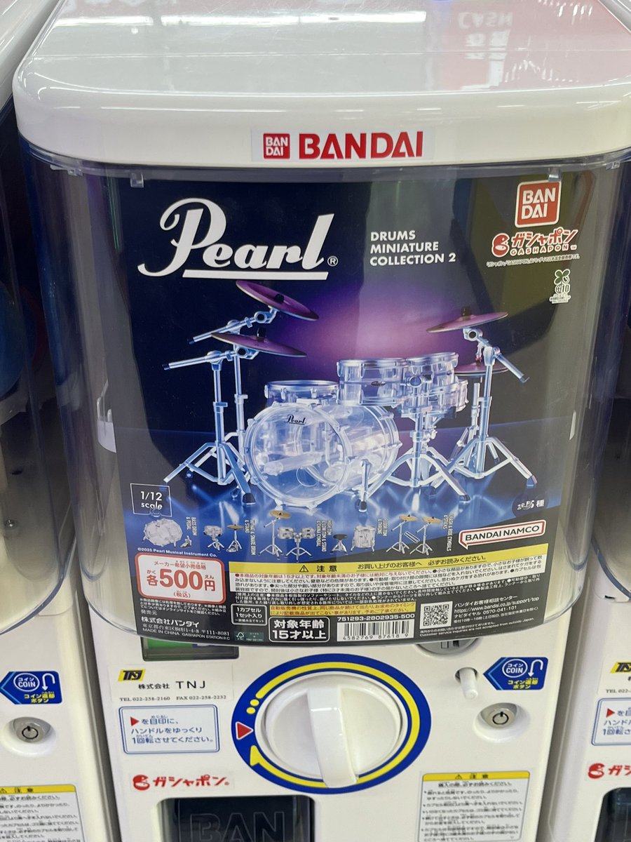 これは気になるな…