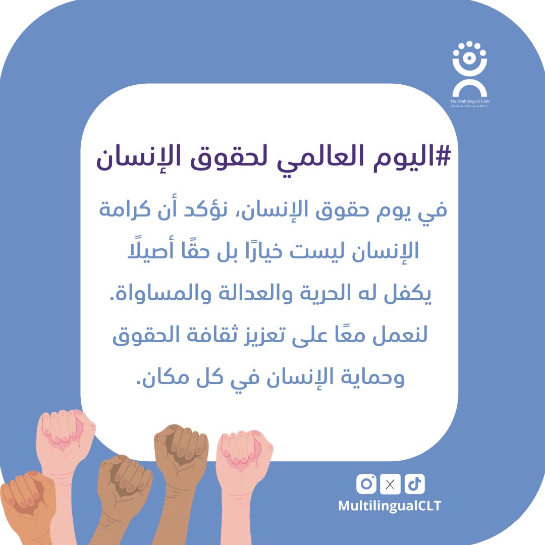 نادي تعدد اللغات tweet media