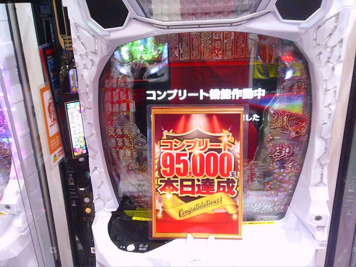 🐎e花の慶次～黄金の一撃🐎270番台 🎊コンプリート達成👏 さずが前田