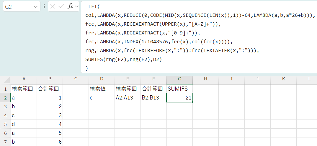 yamaoka_ss's tweet image. 一応、私の作った数式を。
出題時はもう少しやぼったい数式だったので、少し手入れしました。
実はLAMBDAにして、外からSUMIFSを入れようとしたのですが、他の関数では引数が合わないので意味なかったので止めました…