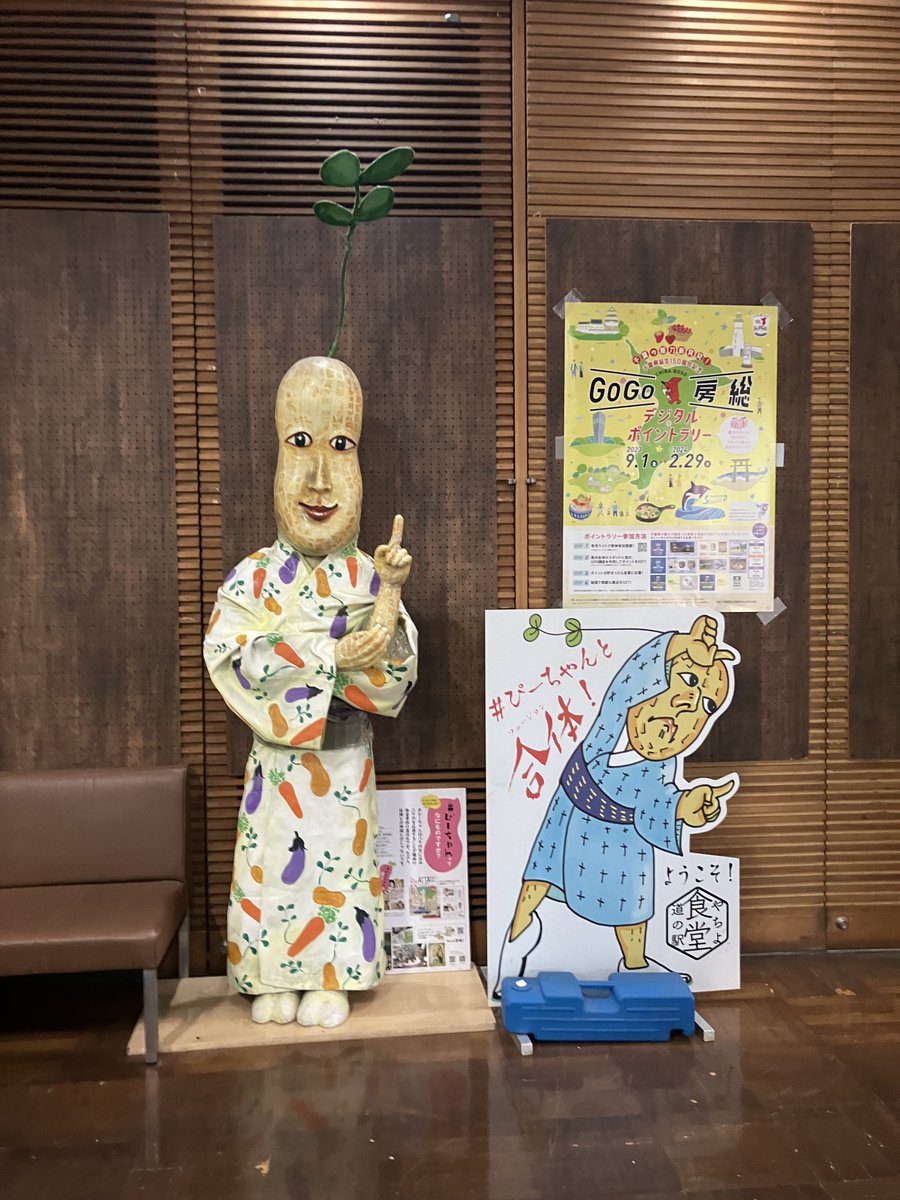 ぴーちゃん🥜😆 #みさこまRoad2You