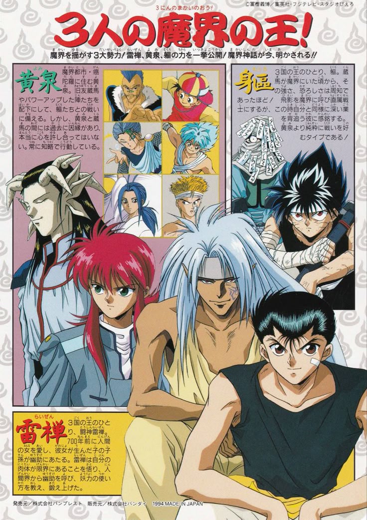 Daily Yusuke Urameshi (@daily_urameshi) on Twitter photo 