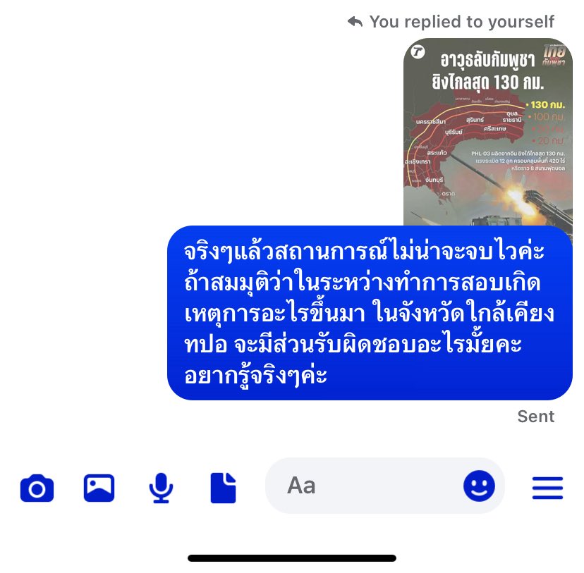 ทปอ ควรจะรับฟังเสียงของเด็ก ๆ บ้าง  #เลื่อนสอบทั่วประเทศ