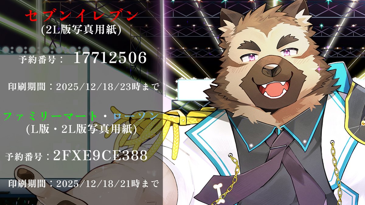 こちら申し訳ございません、設定でセブンイレブンとファミリーマートは