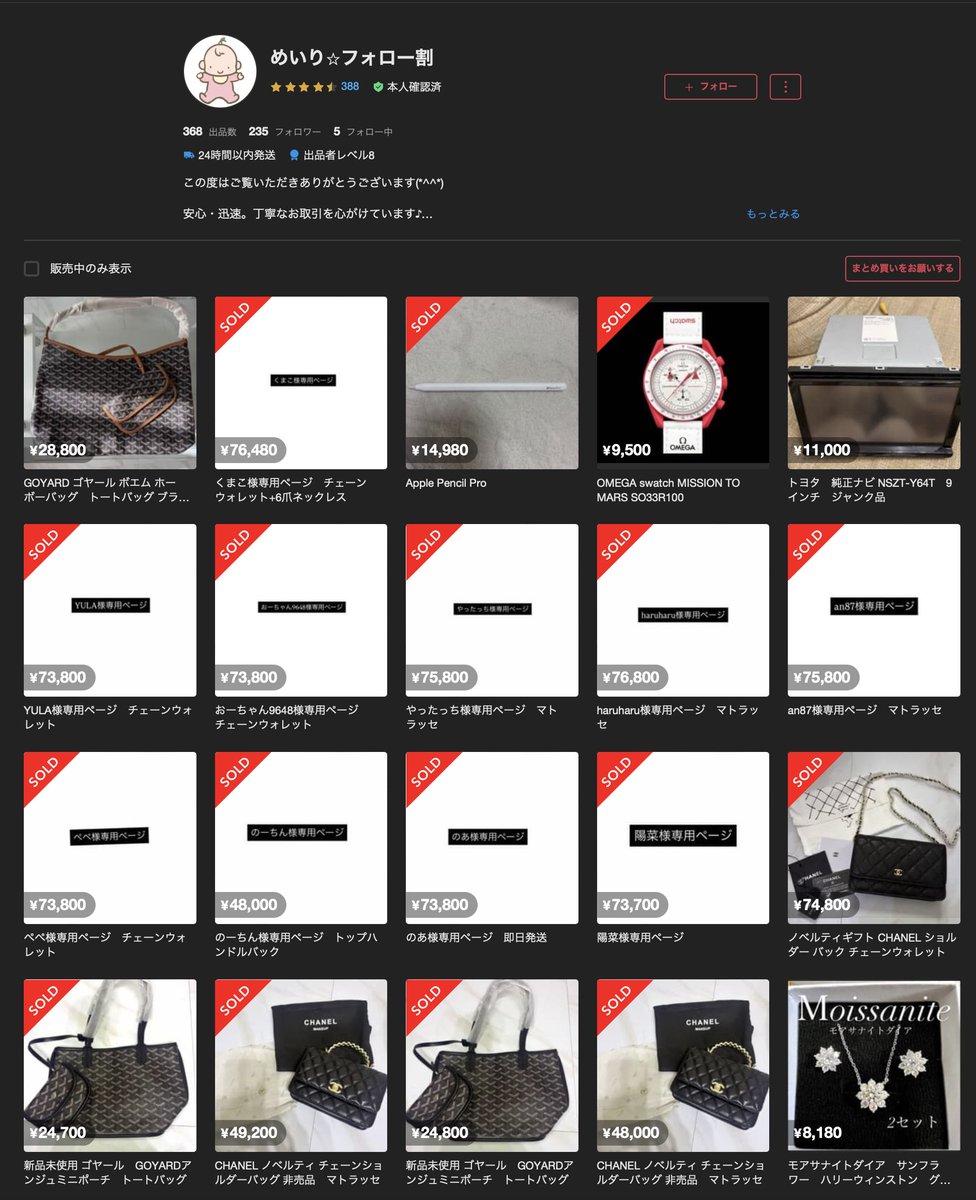 Fake撲滅】メルカリ /ハイブランド/スニーカー/ファッション偽物垢