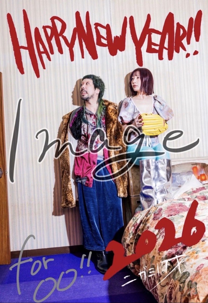 【貴重】ニガミ17才　あくび　直筆サイン入りPOP 新品未開封 🎍ニガミ年賀状受付開始しました⛩️ メンバーサイン入り年賀状が1月