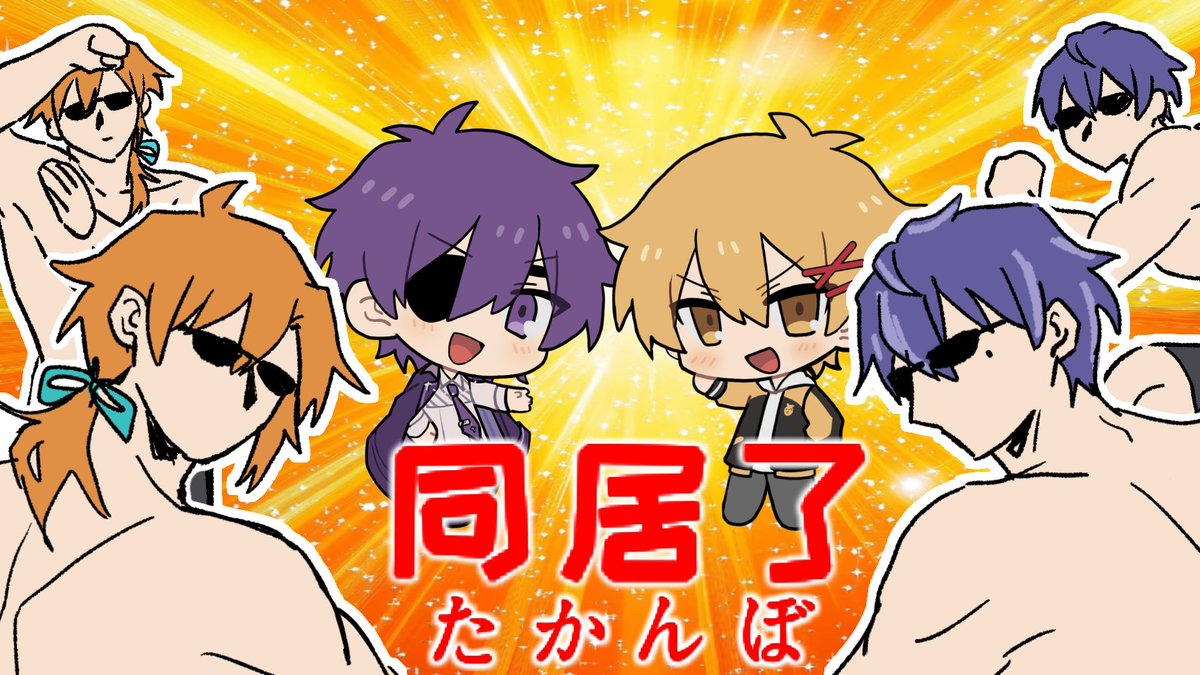 かなで様確認用です 孫 (@konnamura18d) / Posts / X