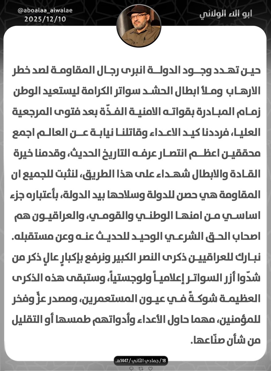 ابو الاء الولائي (@aboalaa_alwalae) on Twitter photo 