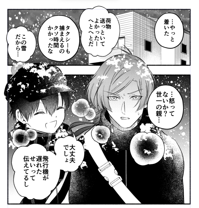 𝕘𝕘𝕘（ぐぐぐ）🌲12/21/西2ソ21ab (@ggg_mgng2) on X