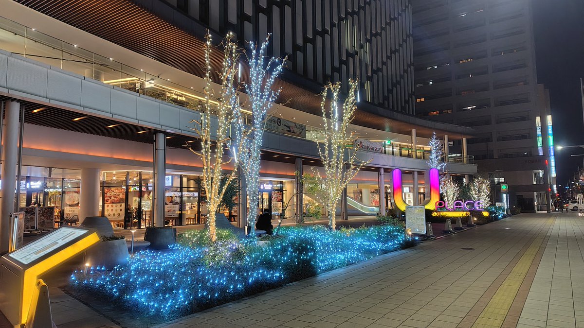 Yuu202211a's tweet photo. #U_PLACE
#川越駅
#イルミネーション
今日はアイシティでの買い物のために川越まで行ってきました。今年の7月からアイシティのとなりに眼科がなかったのですが、来年から眼科ができるようです。帰りにせっかくなので、U_PLACEのイルミネーションを見てきました。 https://t.co/Z3pFdwCjlI