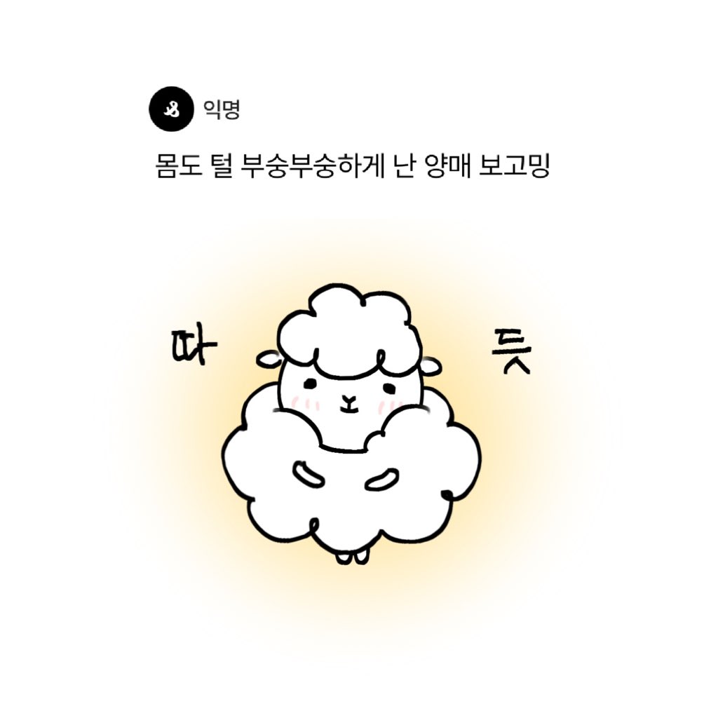 겨울나기