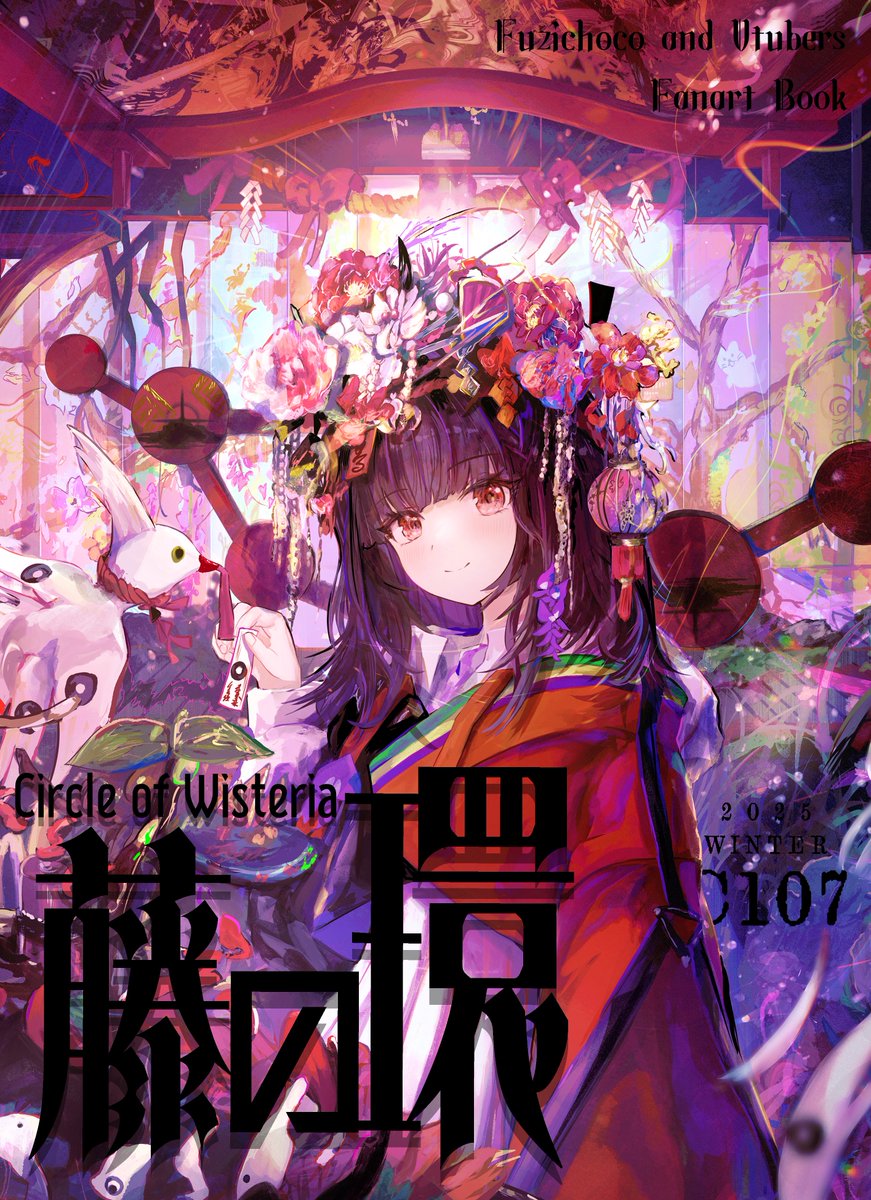 藤ちょこ@画集発売中 (@fuzichoco) / Posts / X