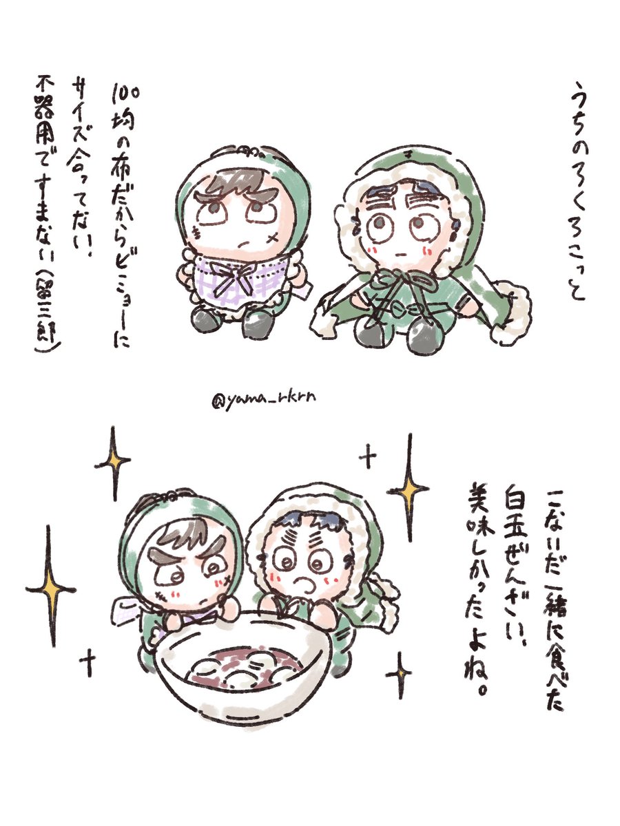 ヤマ (@yama_rkrn) on X