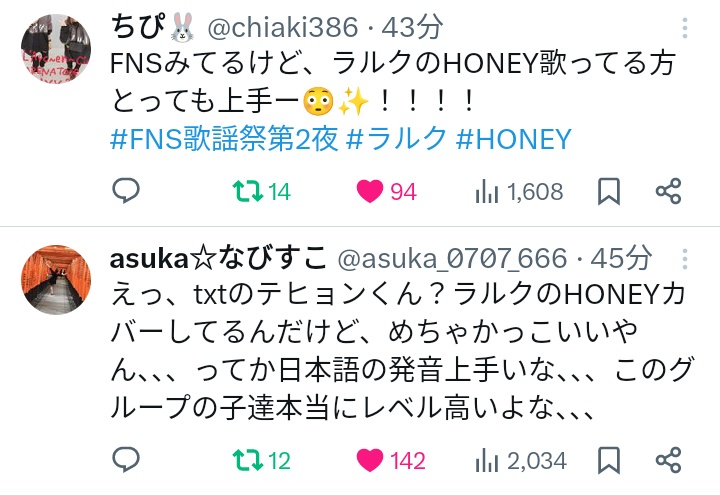 Kazune0711's tweet photo. テヒョンちゃんがたくさん褒められてて嬉しい😭😭😭😭😭😭😭😭😭😭
#TAEHYUN 
#TOMORROW_X_TOGETHER 
#HONEY https://t.co/ktxcwRUNch