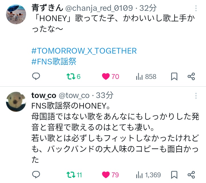 Kazune0711's tweet photo. テヒョンちゃんがたくさん褒められてて嬉しい😭😭😭😭😭😭😭😭😭😭
#TAEHYUN 
#TOMORROW_X_TOGETHER 
#HONEY https://t.co/ktxcwRUNch
