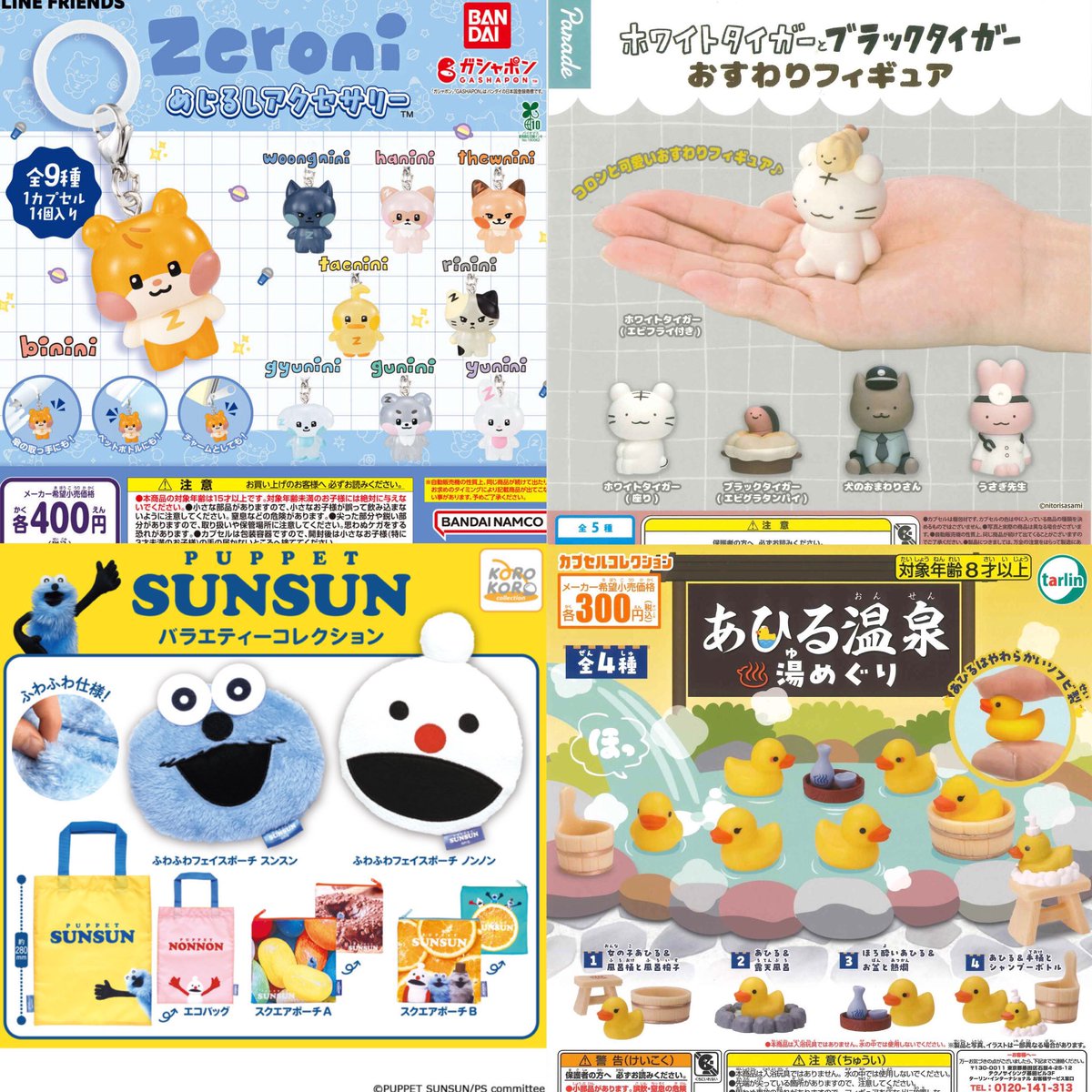 16種入荷しました