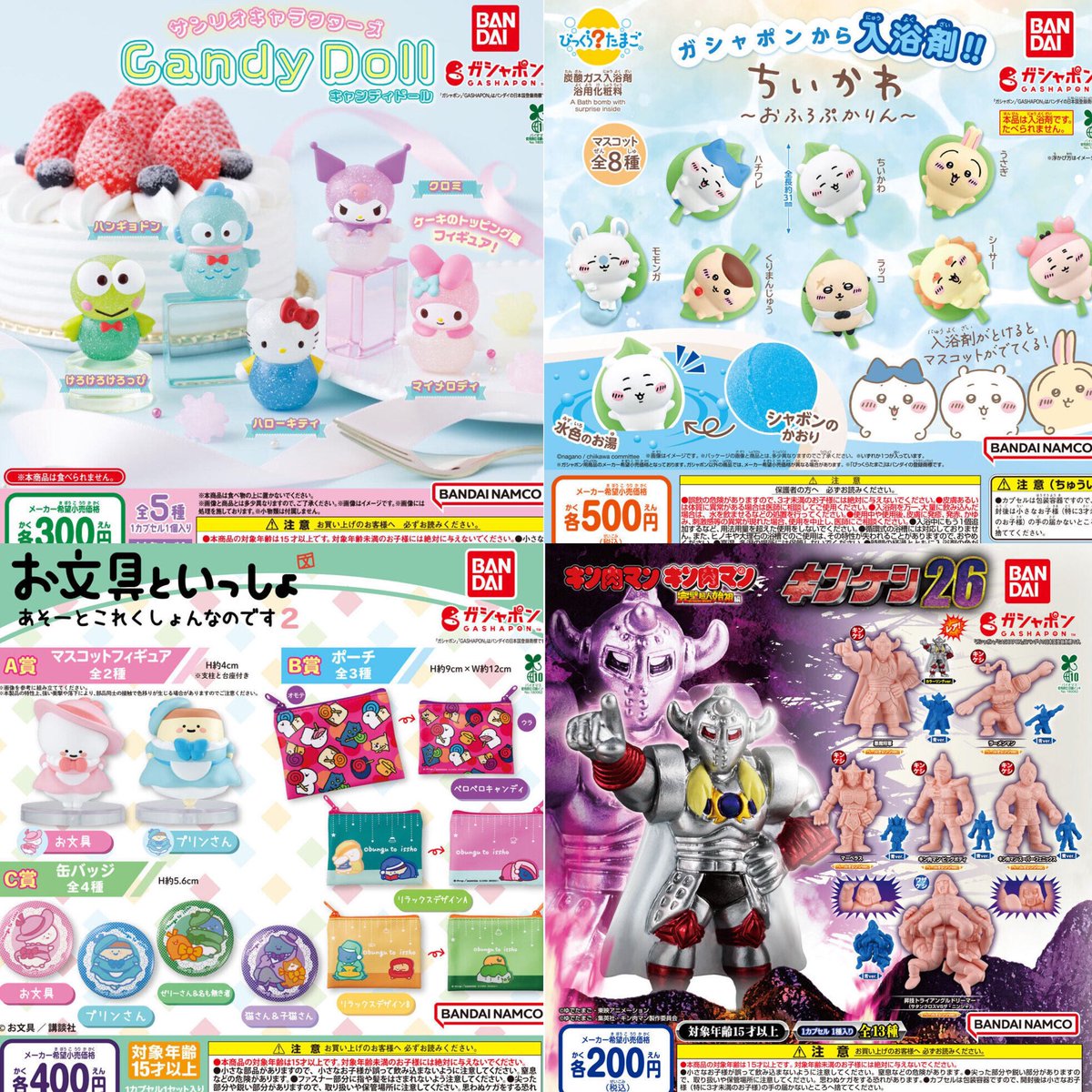 16種入荷しました