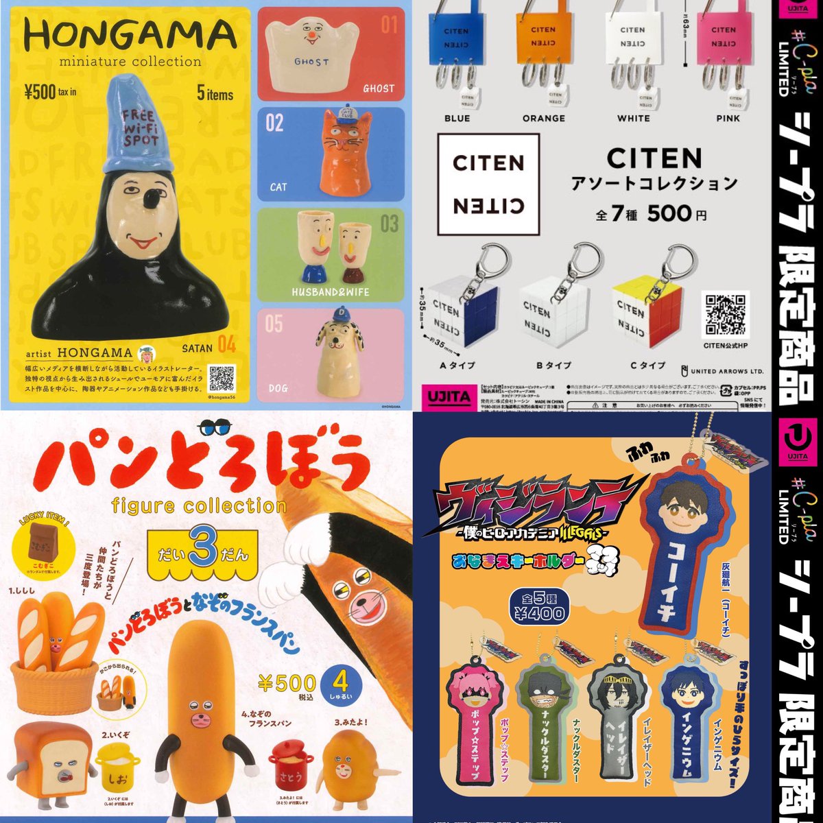 即購入可！ガチャガチャまとめ売り ガチャガチャ まとめ売り11点 即購入ok - メルカリ