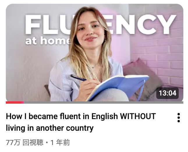 englishinform's tweet photo. YouTubeで70万回以上再生されている、「海外に行かずに自宅で英語を流暢にするための戦略」(How I became fluent in English WITHOUT living in another country)が有益だったのでシェア       

1.「なぜ英語が必要か」を明確にし学習を楽しむ
2. アクセント矯正とシャドーイングを徹底する 
3.進捗を記録し、成長を可視化する 
4.海外ドラマで「没入環境（イマージョン）」を作る    
5.ネイティブとの会話を恐れず早めに取り入れる 
6.日々の練習に一貫性を保つ   

ロシア出身のVeronikaさんが、海外に行かずにいかに自分の国で英語をどのように習得していったかのメソッドを解説してくれています。     
彼女の英語は分かりやすく、YouTube見るだけでも勉強になりました！

動画は下記スレッドを確認↓