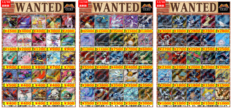 ポケモン　グッズまとめ売り　リザードン　下敷き　ノート　ブラッキー　ポストカード 買取情報】 ◓⃙⁣#ポケモンカード 買取情報⑥◓⃙⁣ 🌈🌈🌈ポケモン SR