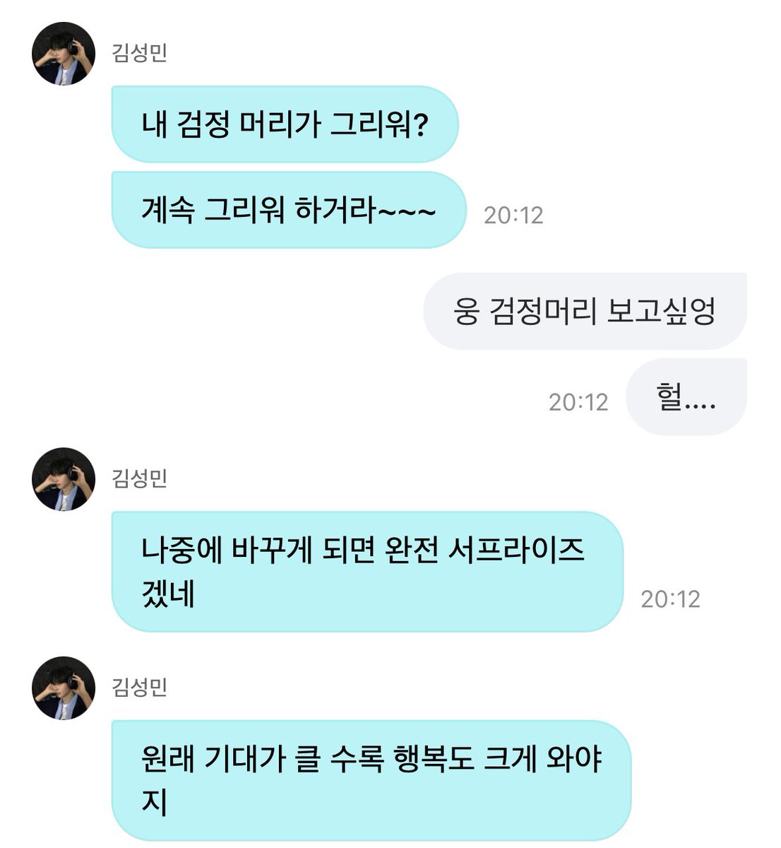 성민이 흑발 엄청 기다렸는데🤭🤭