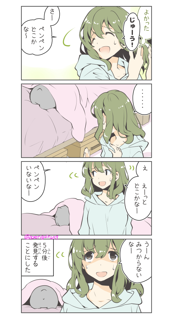 パーフェクトかくれんぼ(2/2)