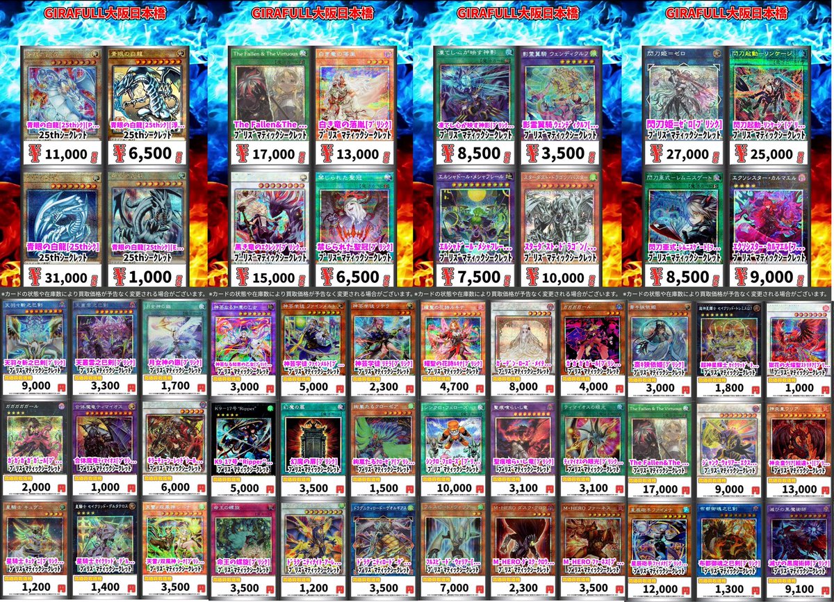 【バラ売り不可】遊戯王　アルティメットレア70枚まとめ売り 遊戯王/WANTED‼️ 各種ハイレア、引き続き掲載価格にて 買取募集中です