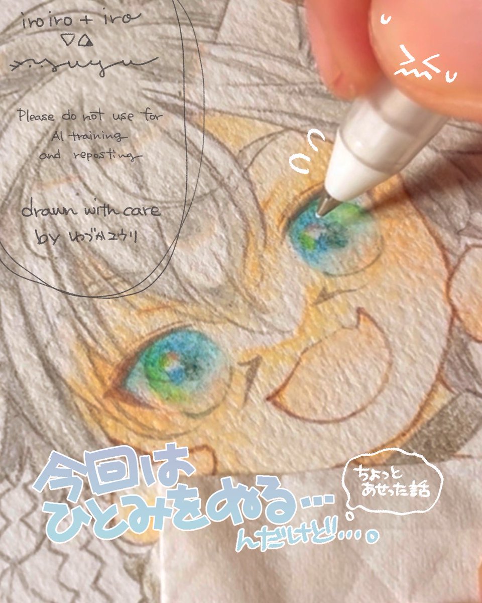 ✏️色えんぴつの着色メイキングです

綺麗なみどり色でウキウキ色塗りしてます

＃色鉛筆 ＃アナログイラスト 

youtube.com/shorts/5bMUiJT…