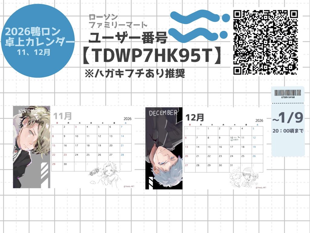 ゆきんこ。 (@yukinko_0987) / Posts / X