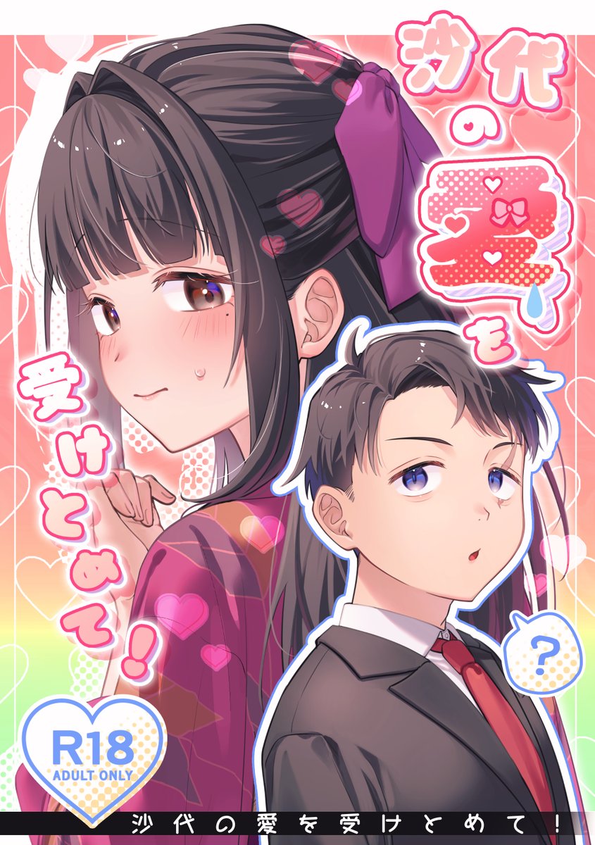 白露❄️ (@shiratsuyu_896_) / Posts / X