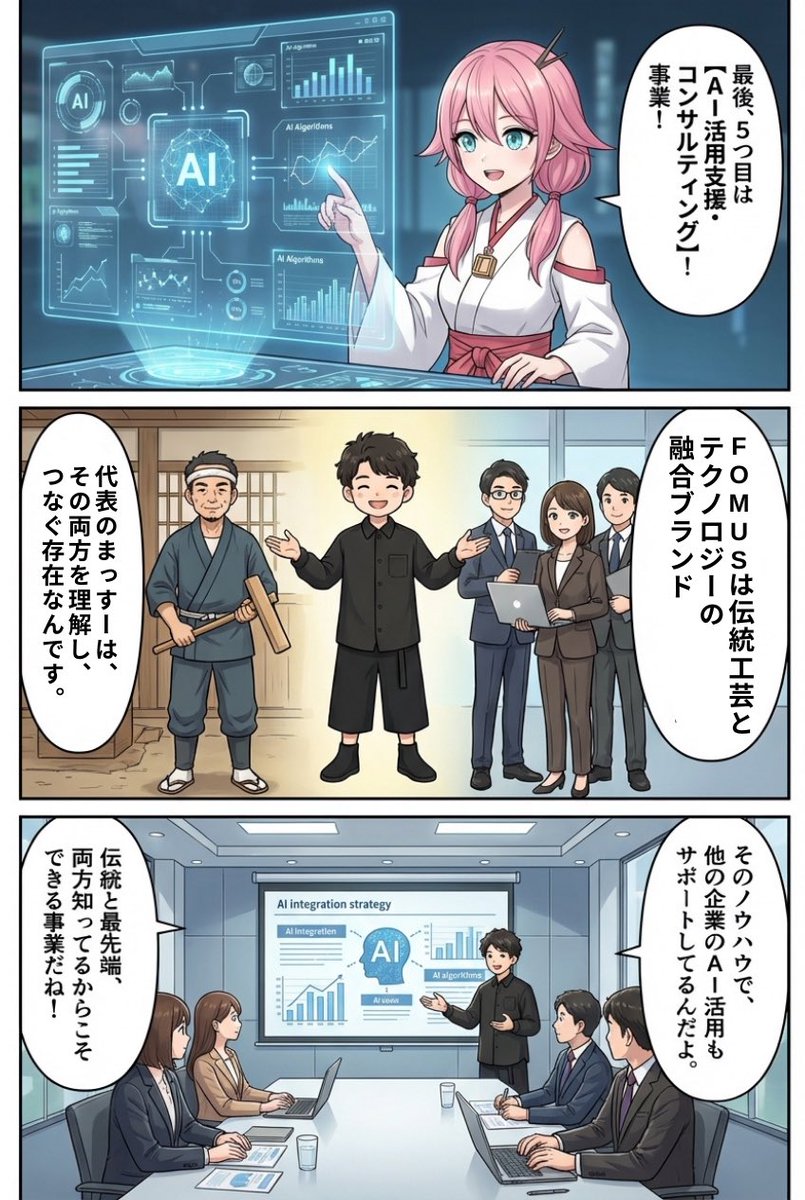MaSU / まっすー | AI活用の実践者 tweet media