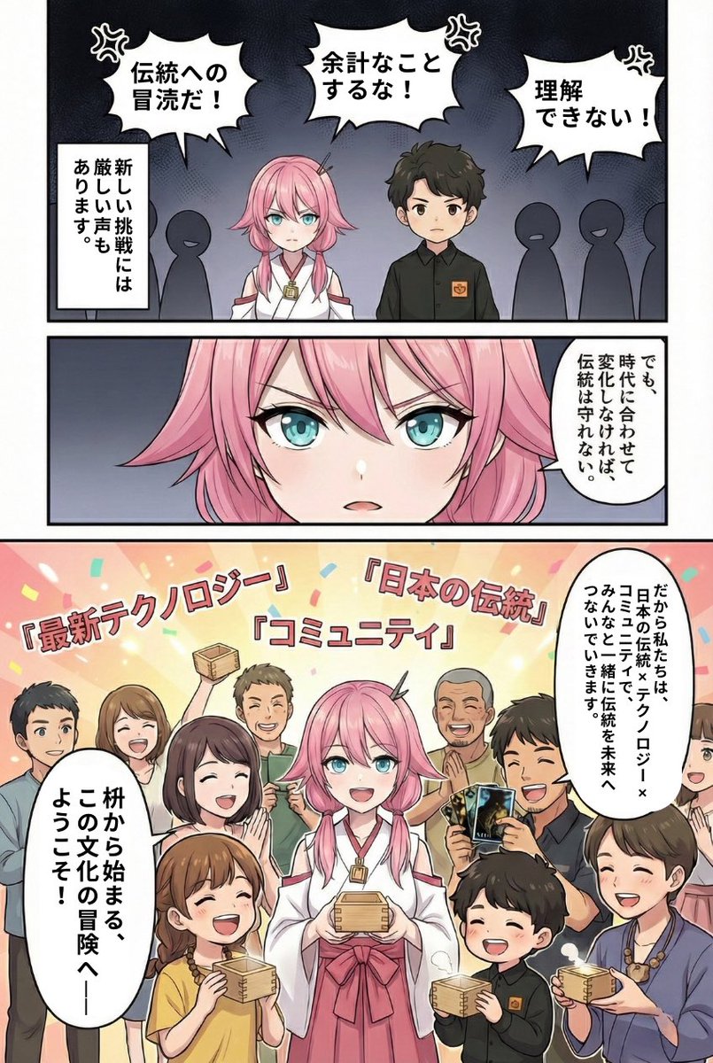 MaSU / まっすー | AI活用の実践者 tweet media