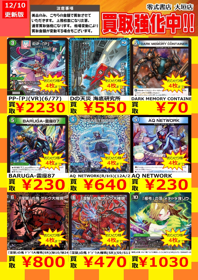 告知時点での買取価格となります カードの状態､在庫状況により減額の