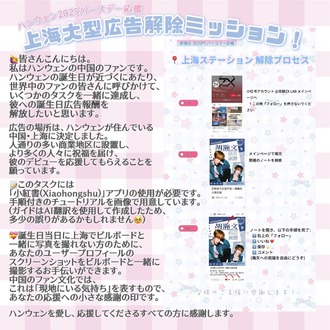 🎀上海大型広告解除ミッション🎀 期間12/17までです