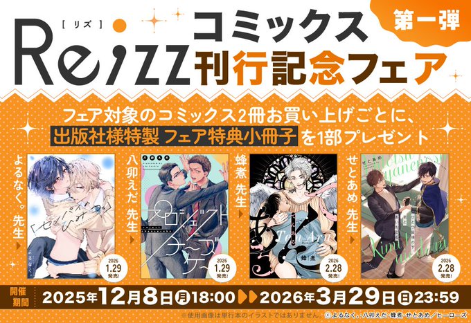 THE BOOK　 Ⅰ Ⅱ Ⅲ　(1部特典付き） Re;zzコミックス刊行記念フェア（第一弾）開催中🎉／ フェア対象商品の