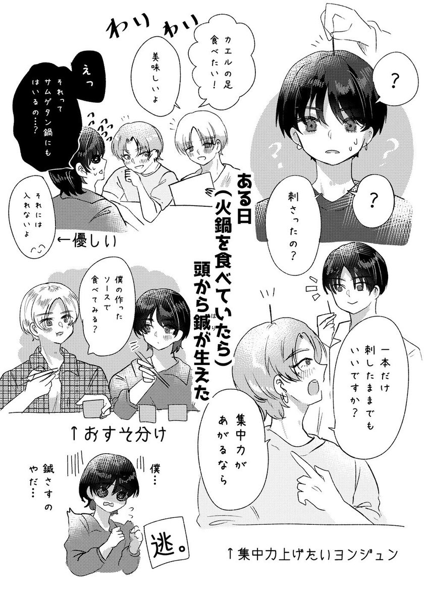 前にちょっと呟いた事あるけど、自分用にトゥバの好きシーン詰め込み20pイラスト本を作りたくて…
12月始めで半分いってなかったので年内は流石に無理か…と思っていましたが残り5枚でワンチャンいけます!
俺の本作りはまだ終わっていない…!!!! 
