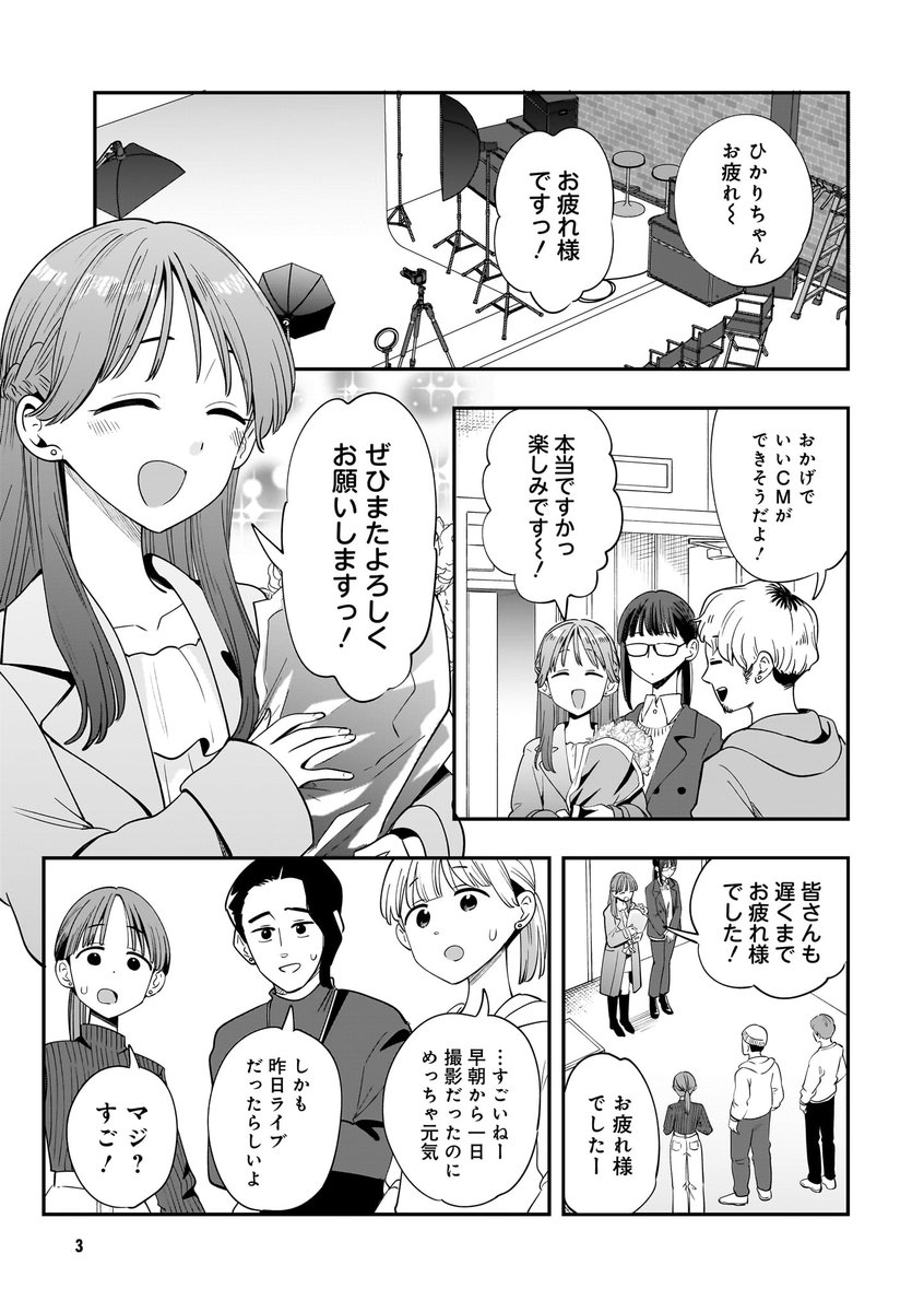 サンプル冒頭4ページです 