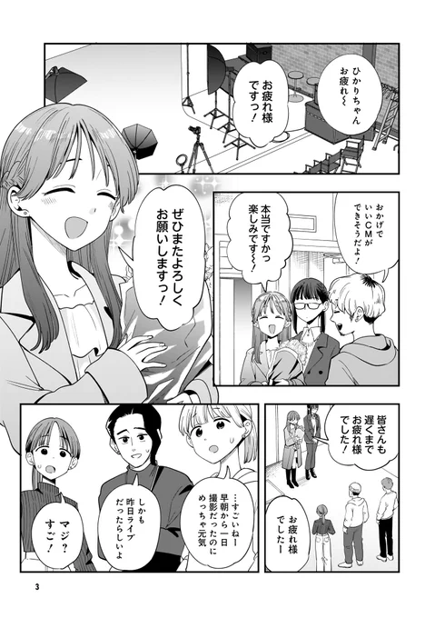 サンプル冒頭4ページです 