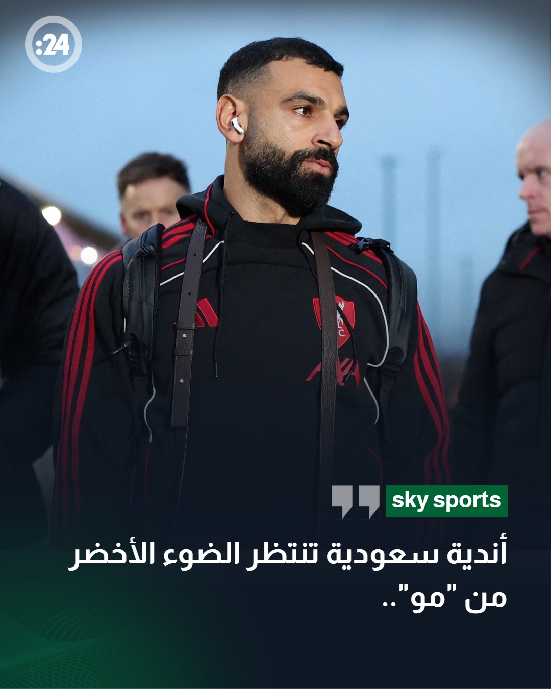 حسب شبكة سكاي سبورتس، أبدت أندية سعودية رغبتها في التعاقد مع محمد صلاح، لكنها لن تتقدم بأي خطوة لضم مهاجم ليفربول إلا بعد الحصول على تأكيد واضح يفيد باستعداده للعب في #الدوري_السعودي 