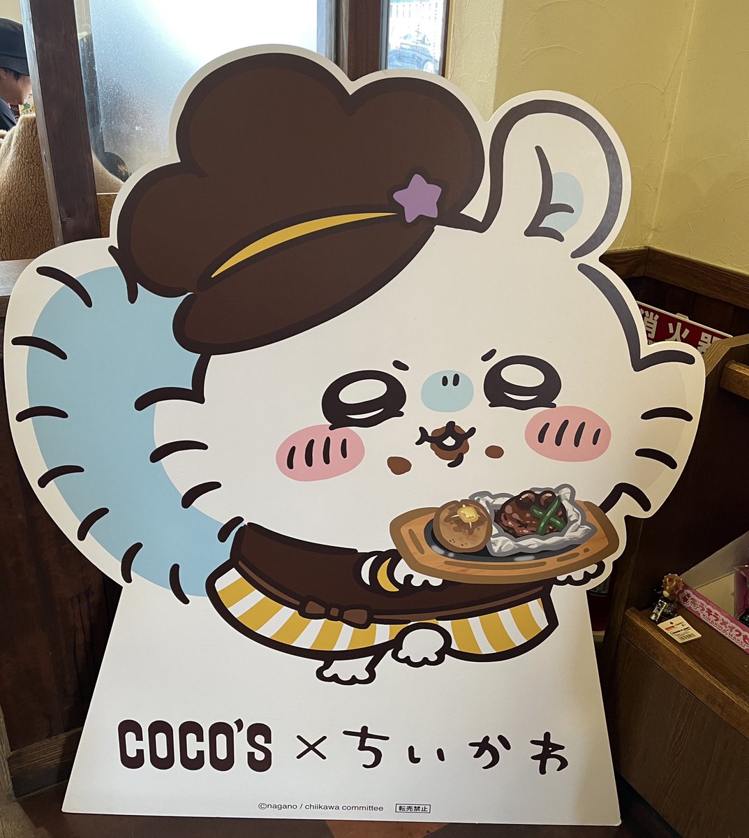 ちいかわココス 最後はフィギュアがなくなってしまったけど、たくさん