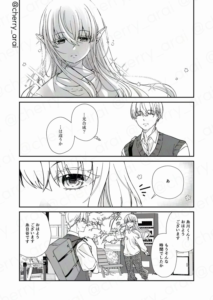 安アパートでエルフっぽい人がてきと〜な暮らしをしている話 6話(2/2)
#漫画が読めるハッシュタグ 